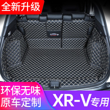 适用于2020款本田XRV缤智CRV皓影思域雅阁后备箱垫全包围汽车专用