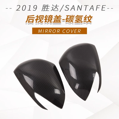 Shengda modified door bowl handle plating Other Automotive Exterior Supplies - rearview-mirror-cover-hydrocarbon