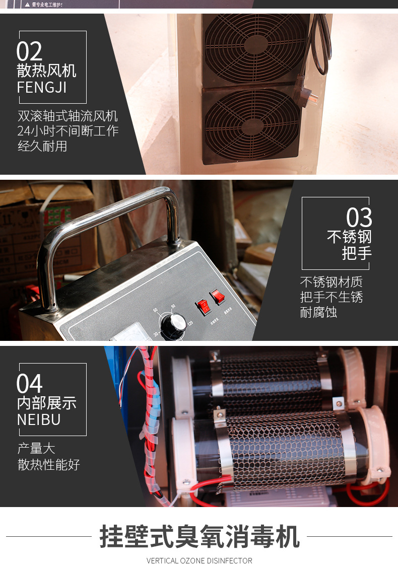 臭氧消毒机北方改_06