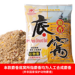 Fishing King Musk Bottom Bait True Flavor Fishy Flavor Grain Black Pit 500g 50 packs/box