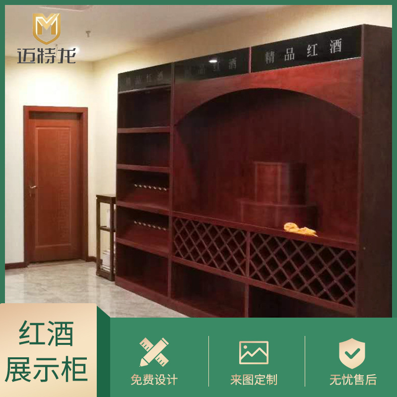 厂家销售酒类货架红酒货架展示架同款超市便利店酒柜置物架展示柜