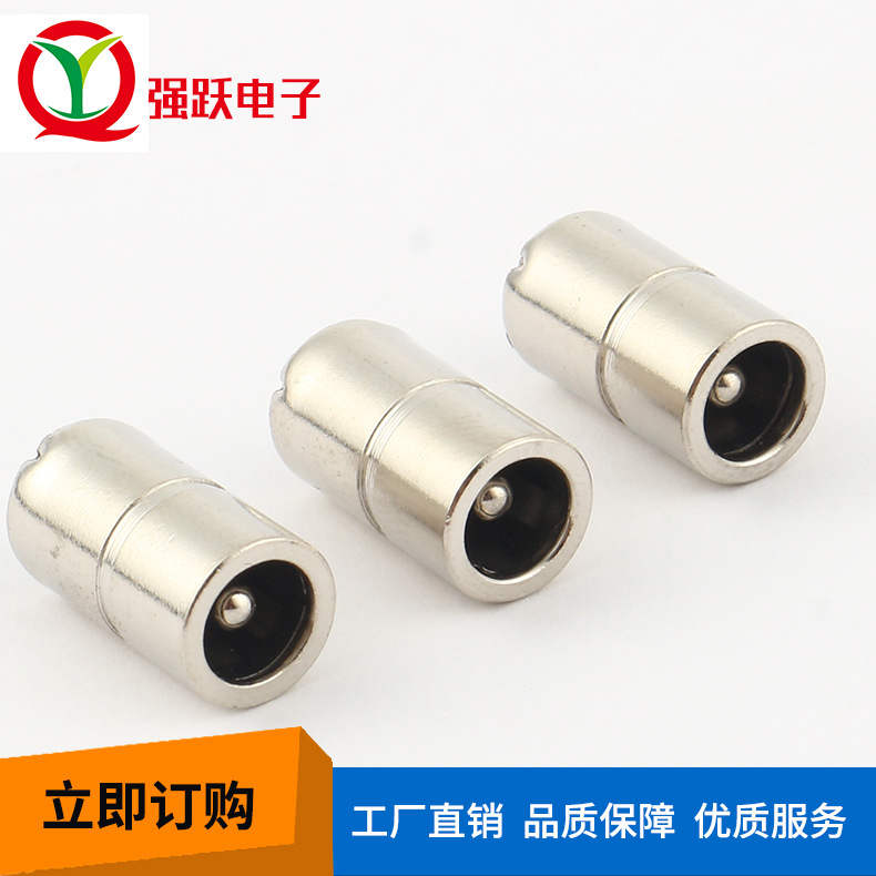 厂家供应 5521母头 5521*8DC母头公头 5521母头带地线片