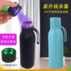 Manufacturer cross -border intelligent ultraviolet sterilization thermal insulation cup stainless steel disinfection pot UV Water Bottle water bottle