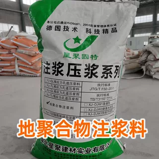 M25地面下沉注浆料 板块注浆工程