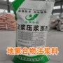 地面工程注浆m25浆料