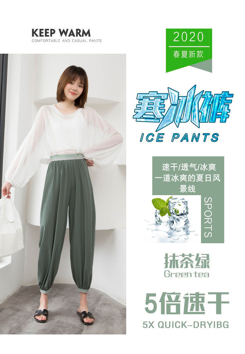 Loose, drape, slimming, tight-fitting, quick-drying sportswear pants for women in spring and summer, versatile, casual, Instagram trendy lantern sweatpants, and ice pants pic 7