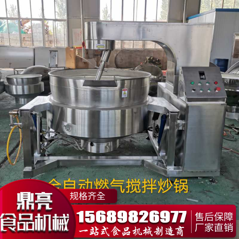 行星搅拌炒锅 辣椒酱搅拌锅 火锅底料搅拌炒锅