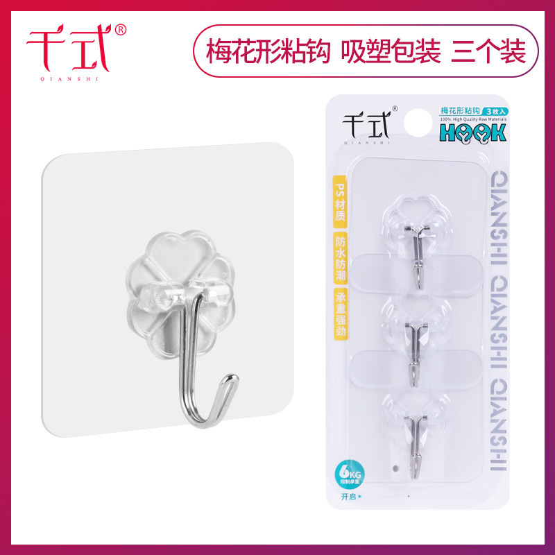 [Thousand Style] 8001 Plum Blossom Plastic Hook Thickened Seamless Sticker Strong Adhesive Hook Three Blisters