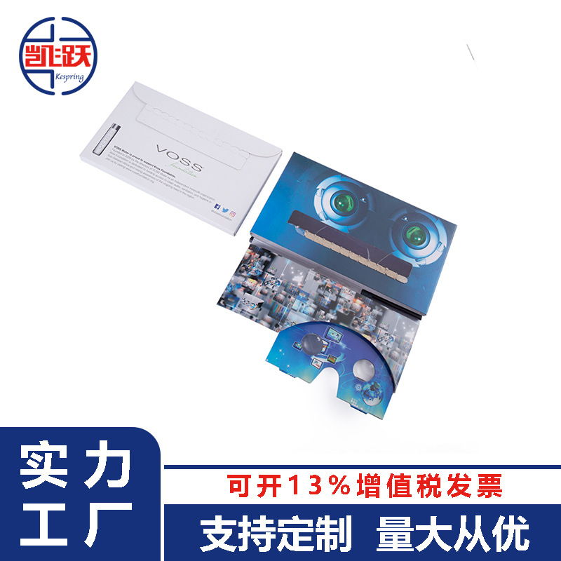 厂家直销Googl 眼镜Cardboard3.0纸盒虚拟眼镜VR手机3D纸板眼镜