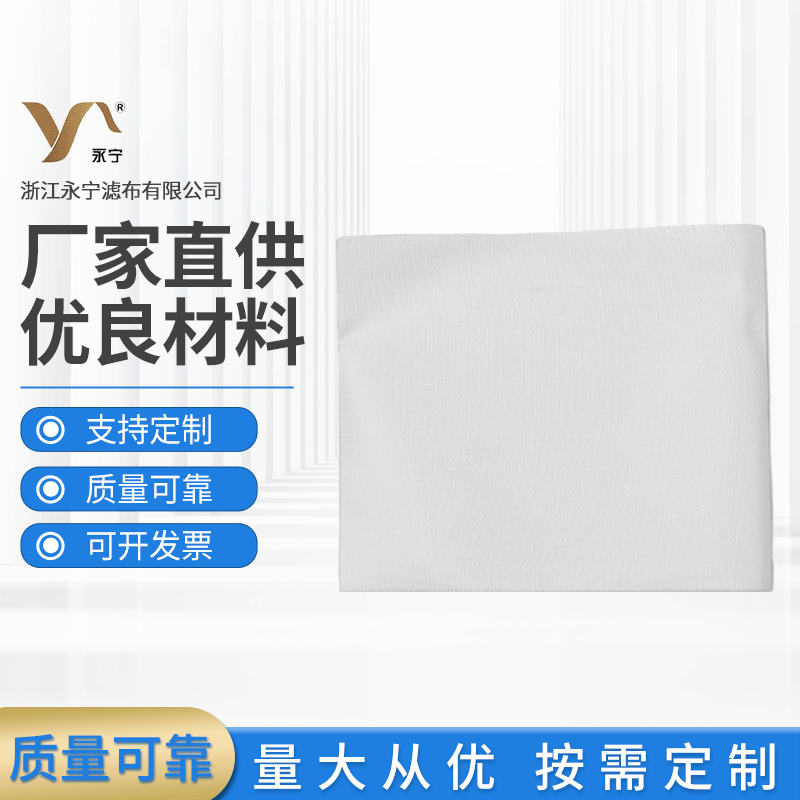 厂家供应 化纤滤布100目 350目尼龙混纺单丝滤布滤袋单丝单层