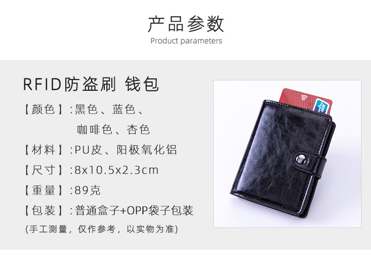 油光皮钱包FRID底拨键-详情_12.jpg