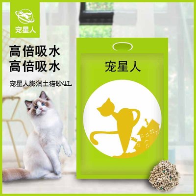 批發貓砂膨潤土貓砂無塵除臭結團4KG貓砂