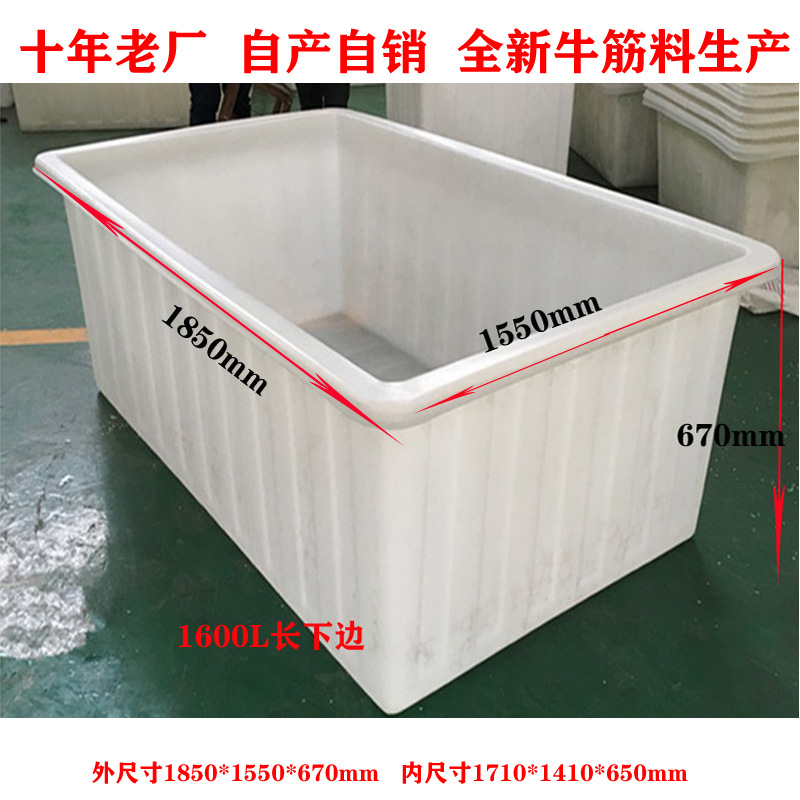 牛筋水箱1600L长边