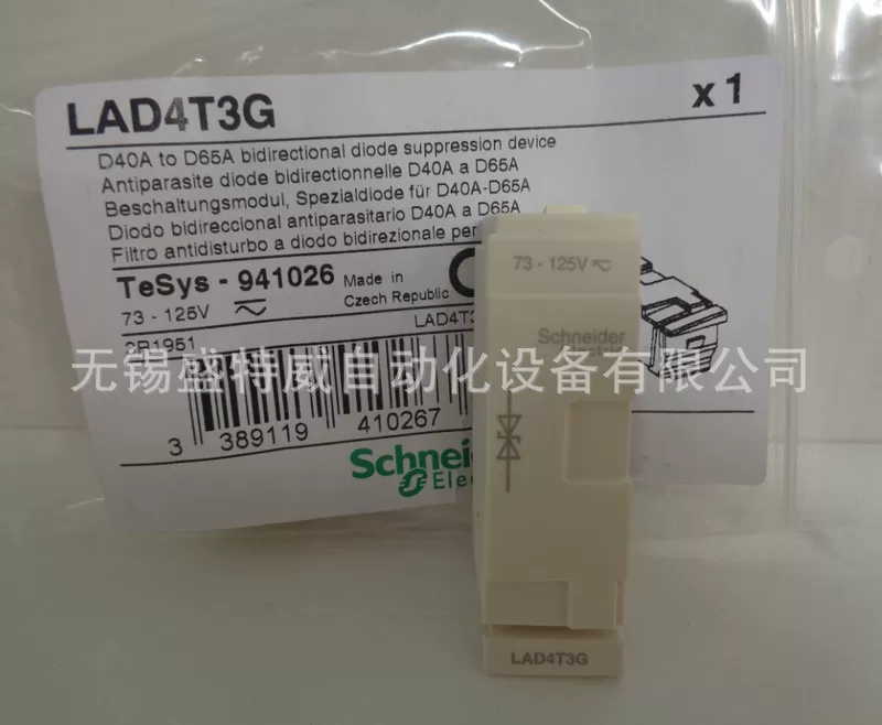 Оригинальный спот LAD4T3G волновой подавитель 73-125В