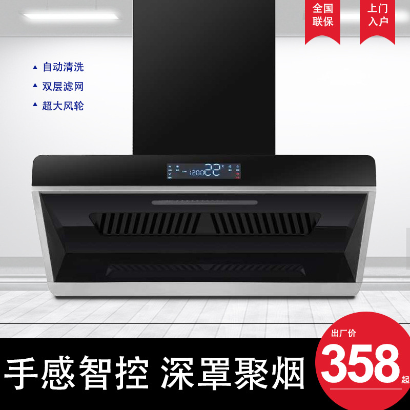 抽油烟机侧吸式欧式橱柜机不锈钢体感家用自动清洗吸力大