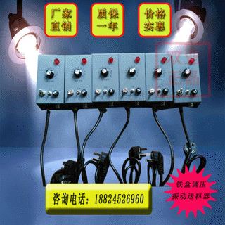 供应220V振动盘控制器 振动调速器直振调速器（380V可订做）