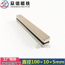 钕铁硼强力磁铁条形吸铁石长方形强磁100*10*5/10mm强磁条永磁铁