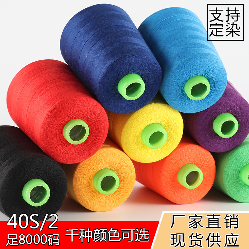 기타 색상이나 사양에 대해서는 먼저 고객 서비스에 문의하십시오. *일반 얇은 와이어 40S/2-8000야드