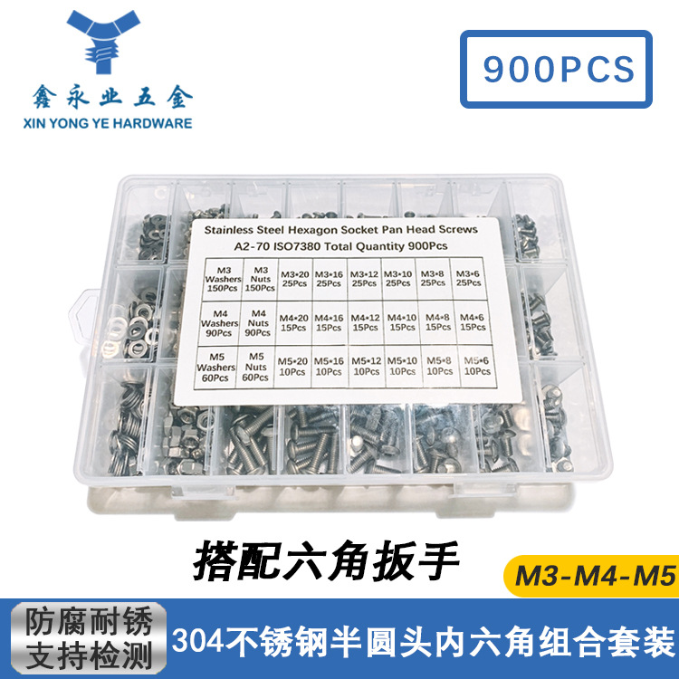 900pcs  跨境爆款不锈钢304圆头内六角螺丝配螺母组合套装 M3M4M5