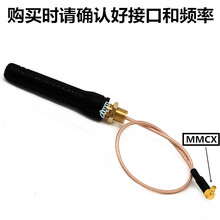 433MHz��܇�쾀 �z����ˮ�쾀MMCX�^ ����230/315/470/490-510MHz