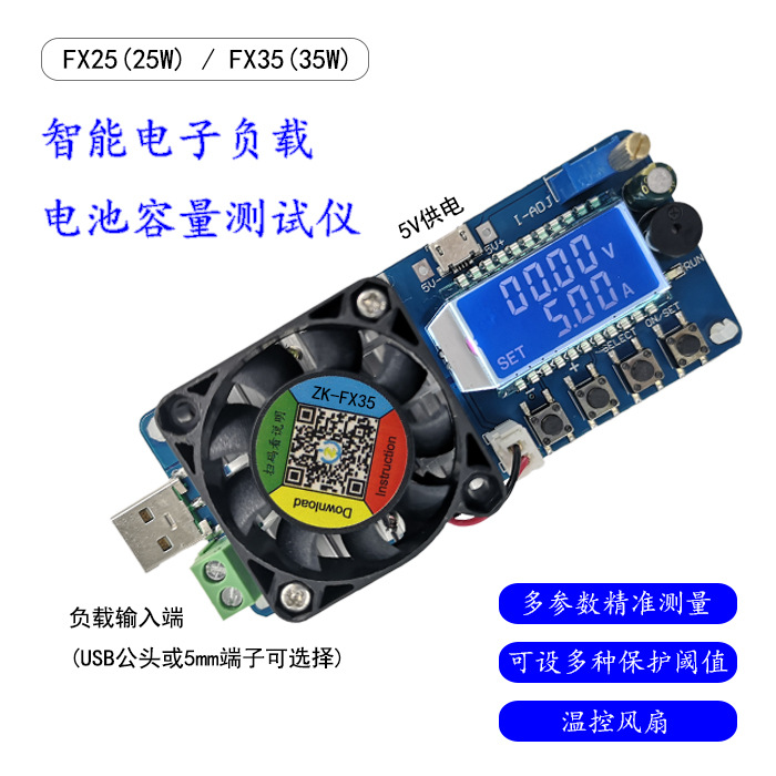 Battery capacity tester, constant current electronic load USB power detector adjustable resistor FX2535