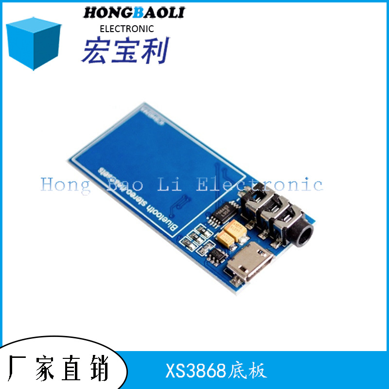 XS3868底板转接板蓝牙立体声音频模块主控芯片OVC3860