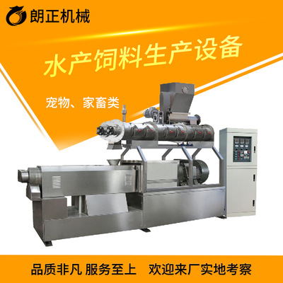 Business Selling Aquatic products Fish feed Dogs Rations Particle machine Ornamental fish Puffing machine