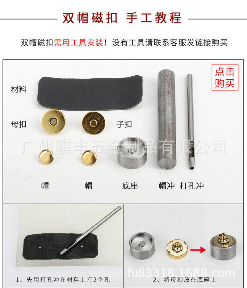 骐丰五金 磁钮 单面撞钉磁钮双面撞钉磁钮 箱包磁钮-阿里巴巴