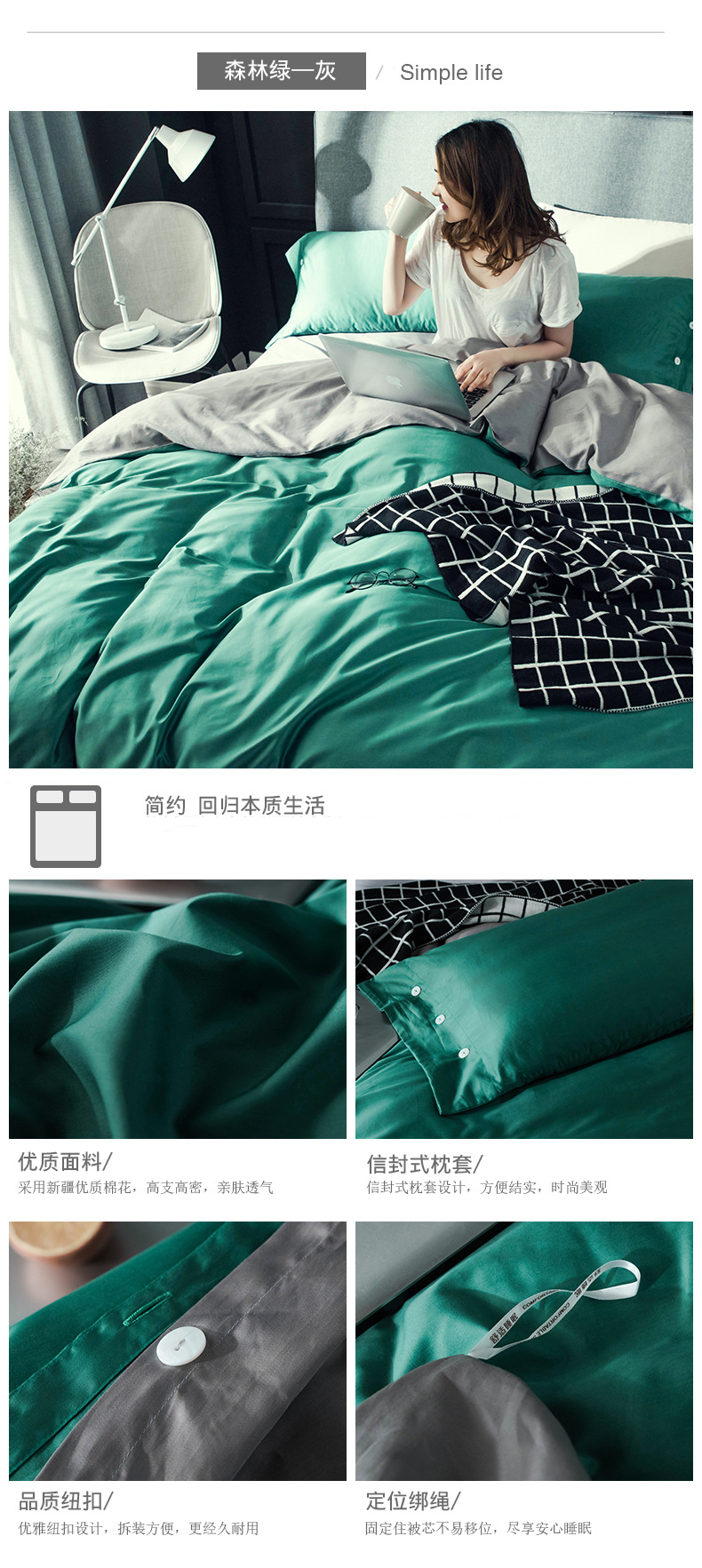 森林绿—灰4.jpg