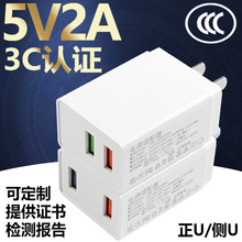 5v2a手机充电器 5V2A电源适配器3C认证双2USB中规快充充电头