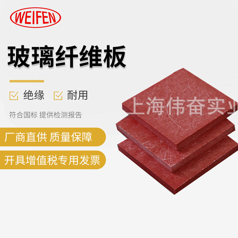 供应GPO-3板红色绝缘板 玻璃纤维板环氧板加工 红色电木板可定制