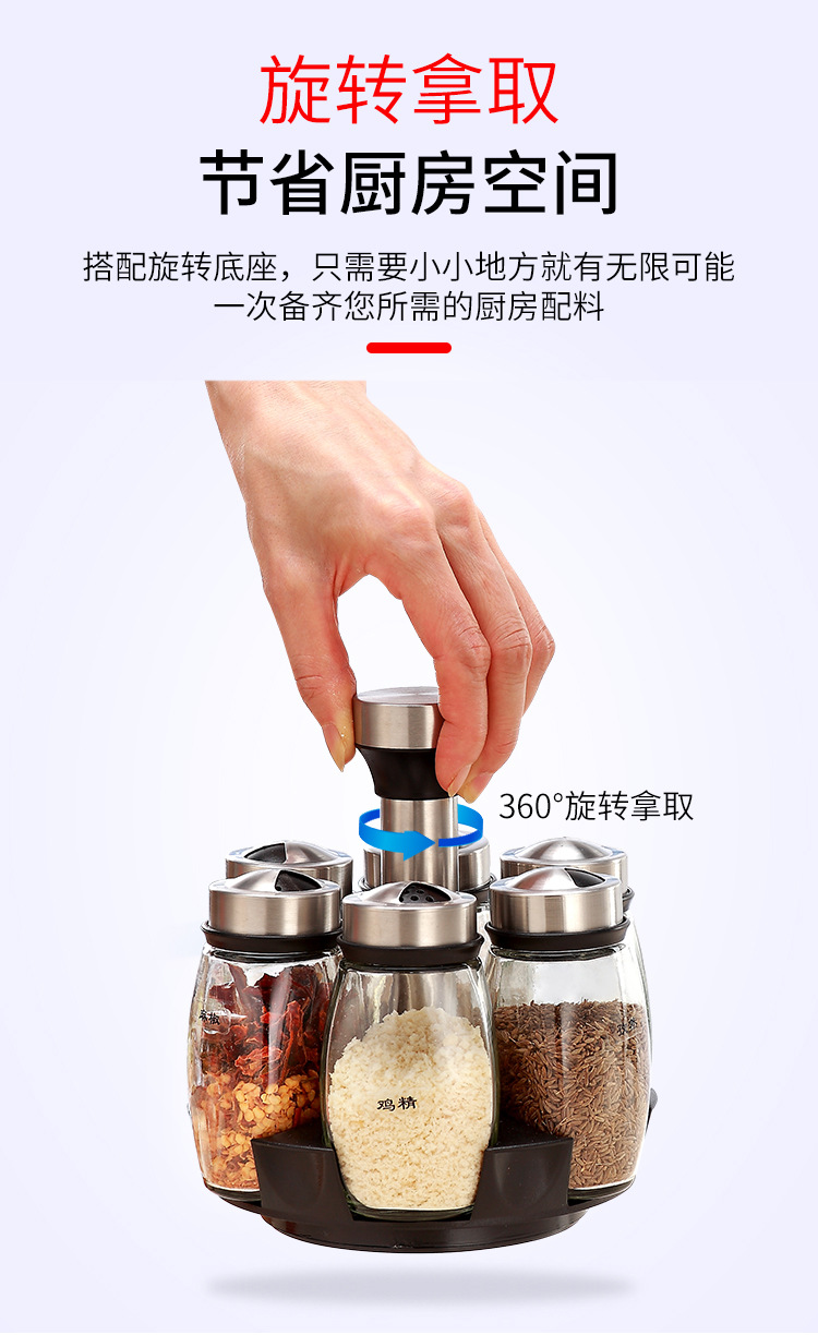 旋转调味瓶组合套装详情_06