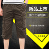 2021 new pattern summer men's wear Solid leisure time Pants Korean Edition Cotton and hemp Beach pants motion Five point pants work clothes shorts