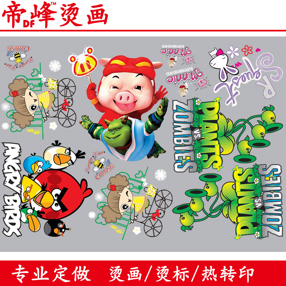 【帝峰烫画】DIY个性卡通动漫人物210D箱包书包烫画发泡烫画定制
