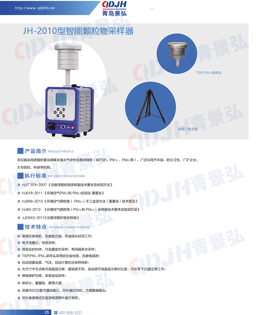 智能TSP采样器1