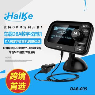 Автомобиль по внешней торговле Dab Digital Radio Car Mp3 Player Bluetooth -приемник