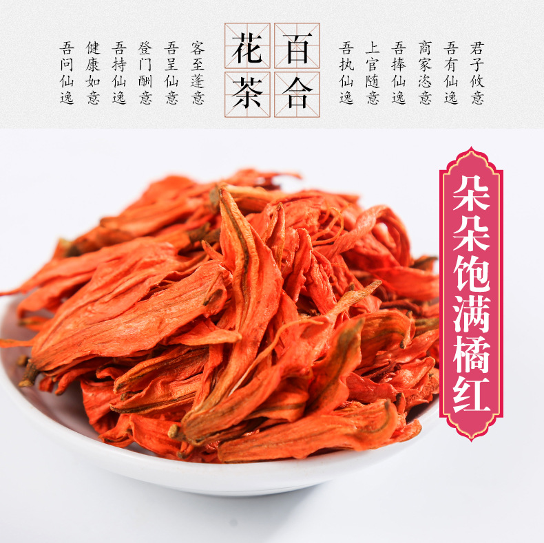 Dried Lily Flower Tea Bai He Hua Loose Herbal Flowers 500g Sulfur Free Bulk quality and texture