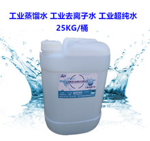 批發上海工業蒸餾水 工業去離子水 工業超純水