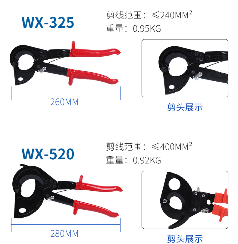 【棘轮电缆剪】现货WX-325棘轮电缆剪断线钳 切线钳铜铝电线钳详情7