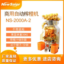 果蔬加工设备;自动售货机;饮料生产设备