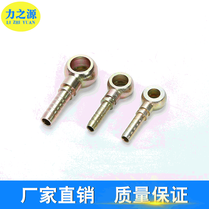 专业生产扣压式空心铰接头 高压胶管一体式Q型接头密封快接双头