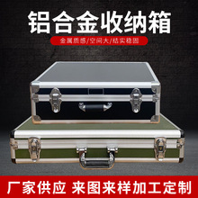 铝合金工具箱检测箱定制铝箱五金工具套装手提箱收纳箱