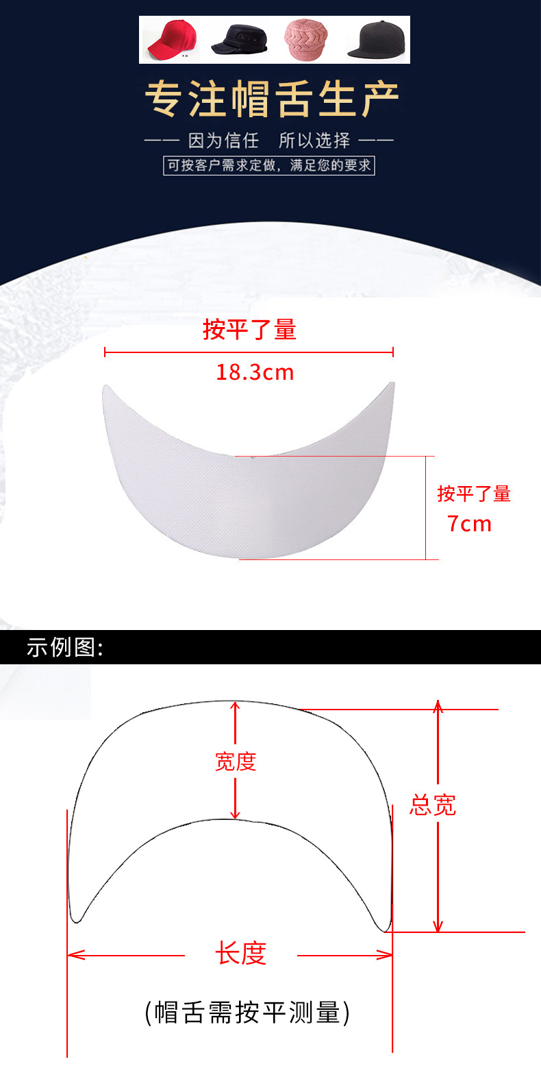 【塑料帽沿】帽舌帽檐材料18.3*7cm棒球帽太阳帽鸭舌帽子辅料配件-阿里巴巴