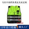 Multiple pockets Ask for help Rescue Mountaineering Reflective vests traffic Highways security Vest outdoors protect Reflective clothing