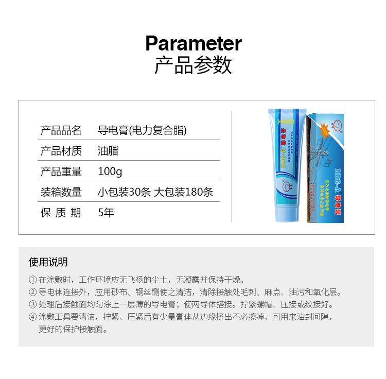 导电膏 小支装 (17).jpg