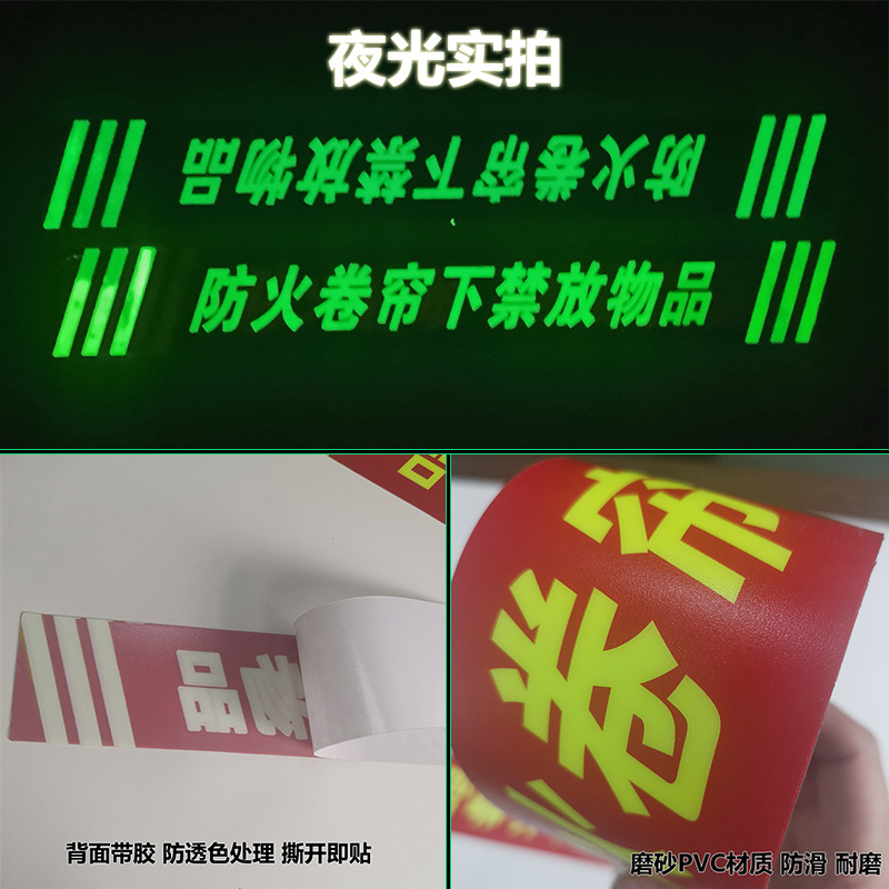 Fire-rated rolling door bottom prohibited items light-up sticker factory shopping mall fire hydrant front no stacking item sign sticker