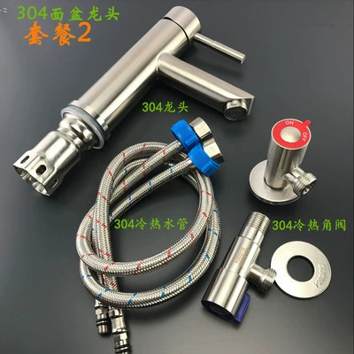 304 straight nozzle hot and cold faucet + angle valve package