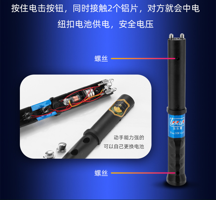 电击棒详情_12