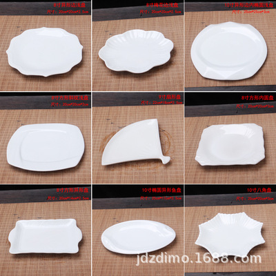 景德鎮陶瓷菜盤餐具酒店餐館盤子白色西餐盤飯店異形深盤淺盤湯盤