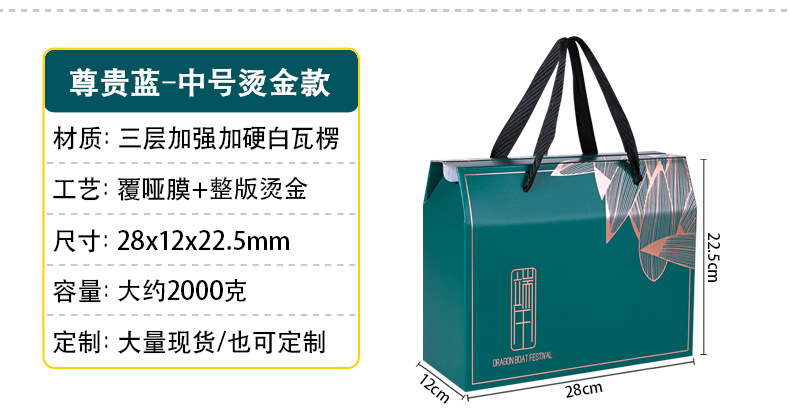 粽子包装盒详情页_03